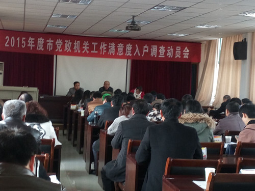 中國經(jīng)濟(jì)體制改革基金會我會實施2015年度銅陵市直單位績效考評公眾評價