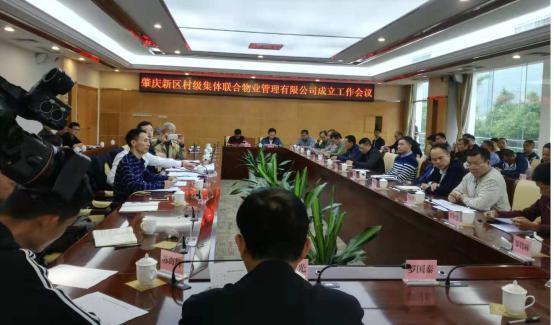 中國經(jīng)濟(jì)體制改革基金會(huì)肇慶新區(qū)籌謀“共建共治共享”基層治理新格局