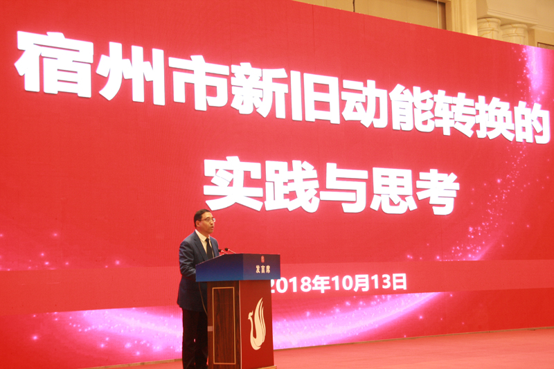 中國經(jīng)濟體制改革基金會經(jīng)濟體制改革暨加快新舊動能轉(zhuǎn)換實現(xiàn)高質(zhì)量發(fā)展高層研討會隆重召開