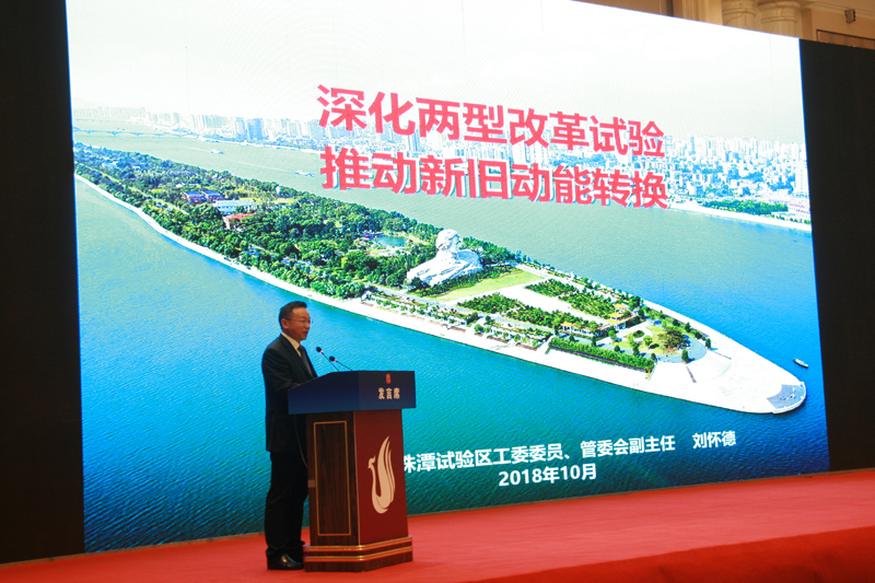 中國經(jīng)濟體制改革基金會經(jīng)濟體制改革暨加快新舊動能轉(zhuǎn)換實現(xiàn)高質(zhì)量發(fā)展高層研討會隆重召開